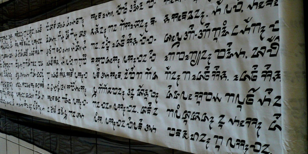 Bahasa Aksara Nusantara Bertransformasi Digital, Bisa Digunakan untuk 'Chatting WhatsApp'